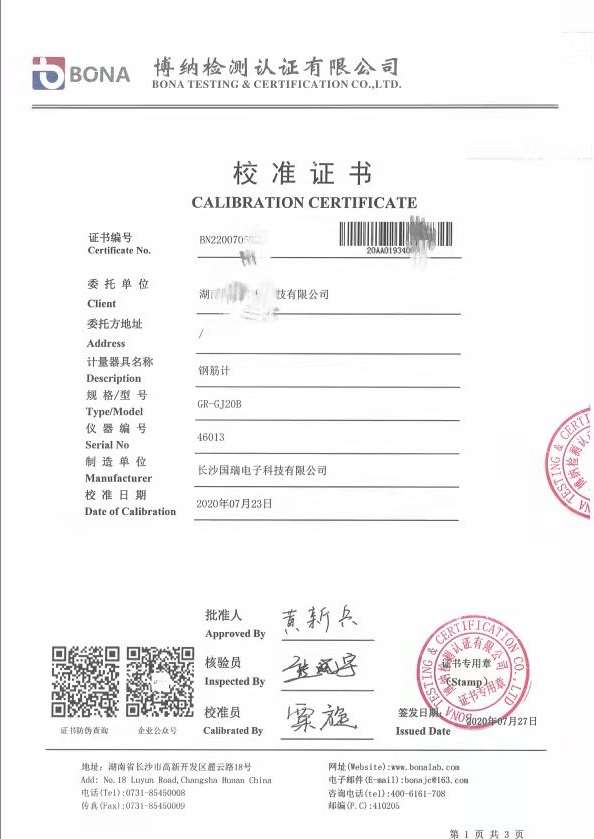 钢筋计校准证书