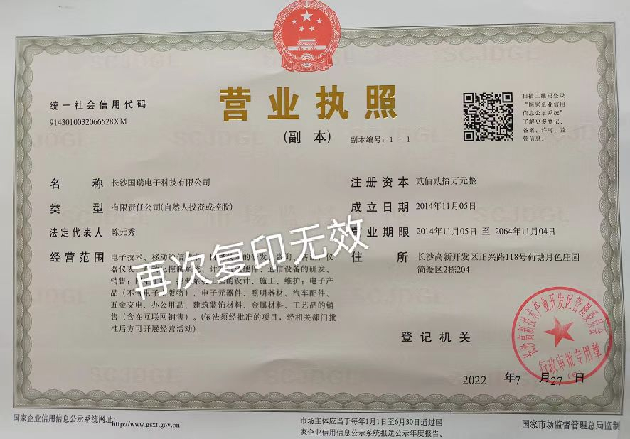 营业执照