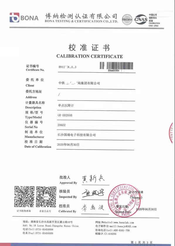 单点沉降计.jpg